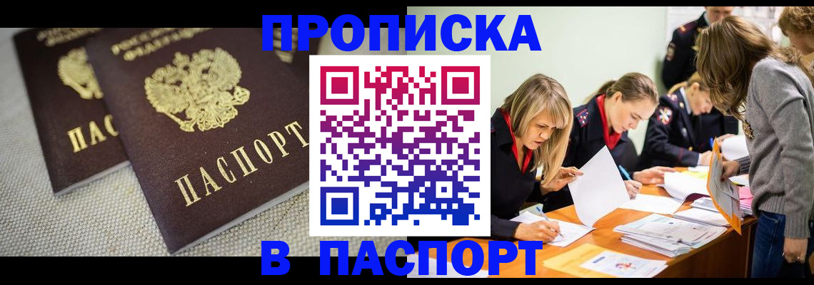 регистрация для дет. сада в Майском