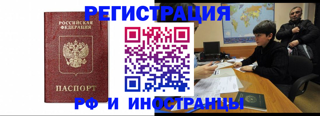 прописка для работы в Майском